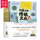 包邮 正版 给孩子 中小学生课外读物 衣食住用节日礼仪 传统文化课全套4册中国传统文化绘本故事书籍传统文化常识启蒙书古人