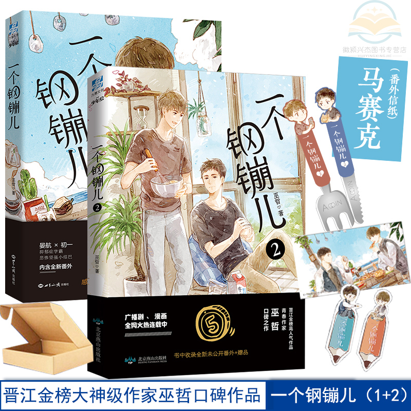 晋江金榜大神级作家巫哲口碑经典套装作品