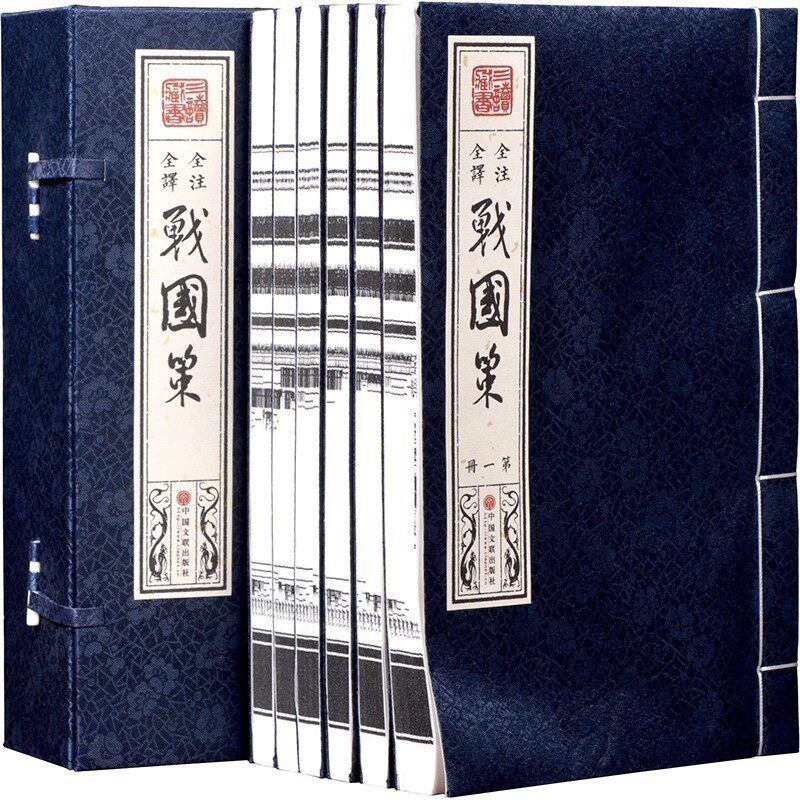 全注全译--战国策正版包邮文白对照宣纸线装（全6册 绸面盒装吕氏春秋 左传古典名著百部藏书国学jd 中国通史畅销历史书籍SD