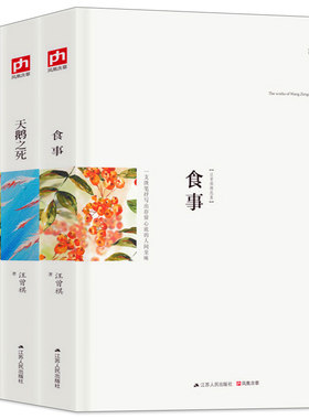 精装全3册】正版包邮 汪曾祺全集 忆昔+天鹅之死+食事 汪曾祺散文小说作品集 中国现当代名家jd散文PK人间草木滋味畅销书籍