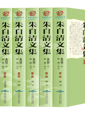 正版包邮 朱自清文集（套装全6册）背影你我踪迹欧游杂记伦敦杂记等全集6册 诗歌书信年谱文艺论 初中读本经典名家作品散文随笔SD