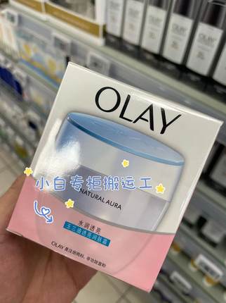 新包装现货 Olay玉兰油透亮润肤霜50g补水保湿滋润