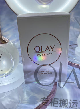 专柜正品现货olay 流光瓶50ml面部精华女士纯璨晶透肌底液精华露