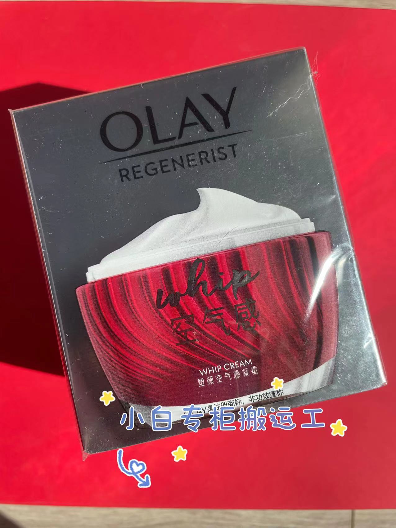 olay大红瓶空气霜清爽油皮
