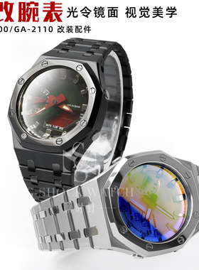 农家橡树GA-2100/2110/B2100改装金属间砂表壳表带胶带手表配件男