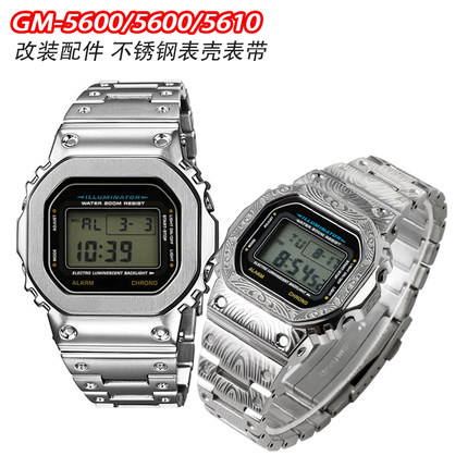 小方块DW5600/GM5600金属表壳表带改装农家橡树GA/GM2100钢壳表链