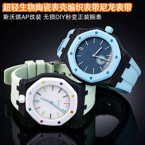 Swatch怀表改装生物陶瓷陨石纹壳