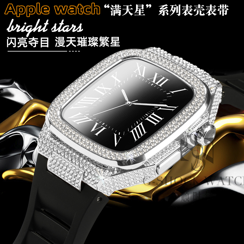 Applewatch8手表带镶钻表壳苹果 iwatch7 6/5/4se保护壳套带45 44