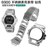 金属表壳表带DW 不锈钢壳镶钻表壳表链手表配件 6900改装