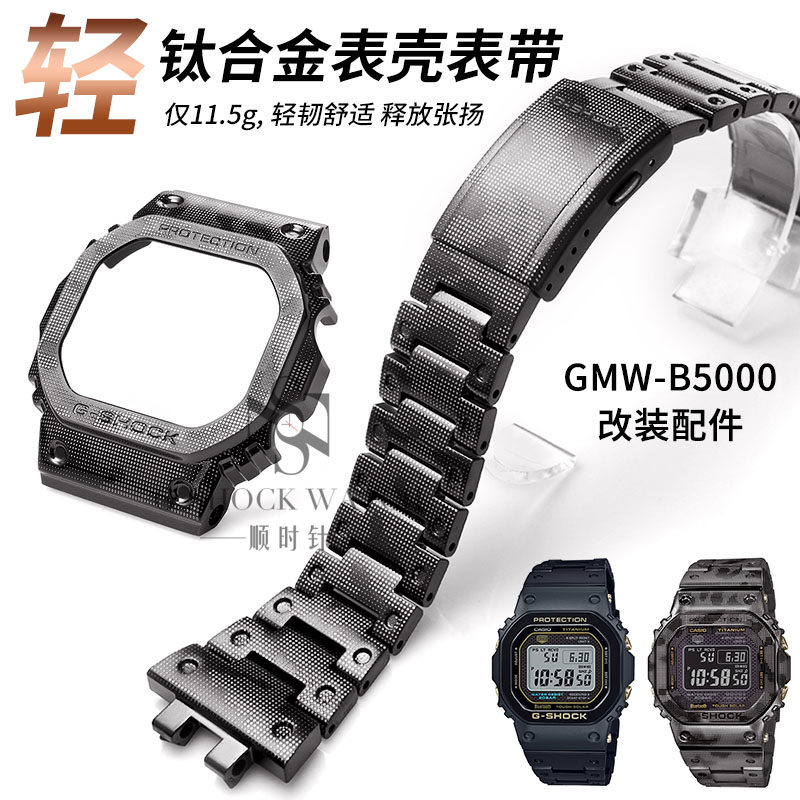 卡西欧G-SHOCK迷彩钛合金表壳表带GMW-B5000金属表带表壳手表配件|msdalam kategori jam tangan, Fitting - dari Buy2taobao.com untuk memberikan perkhidmatan ejen Taobao profesional membeli