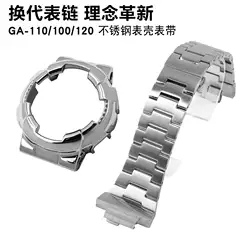 Suitable for Gd120 Casio Watch Metal Case and Strap Ga110/100 Modified Stainless Steel Case and Strap Accessories