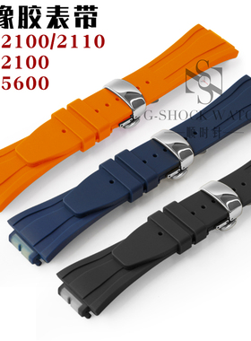 适配卡西欧农家橡树GM2100 GM5600 GA2100手表改装氟橡胶表带配件