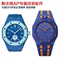 Suitable for Swatch Co-Branded Pocket Watches, Swatch Modified Bio-Ceramic Case, Integrated Jelly Silicone Strap