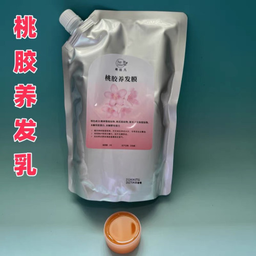 桃胶养发膜免蒸护发素倒膜头发护理柔顺改善毛躁干枯烫染受损1L