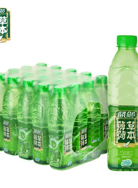 蓝剑薄荷水天然草本饮料555mlX20瓶无汽瓶装水清新口感薄荷味新货