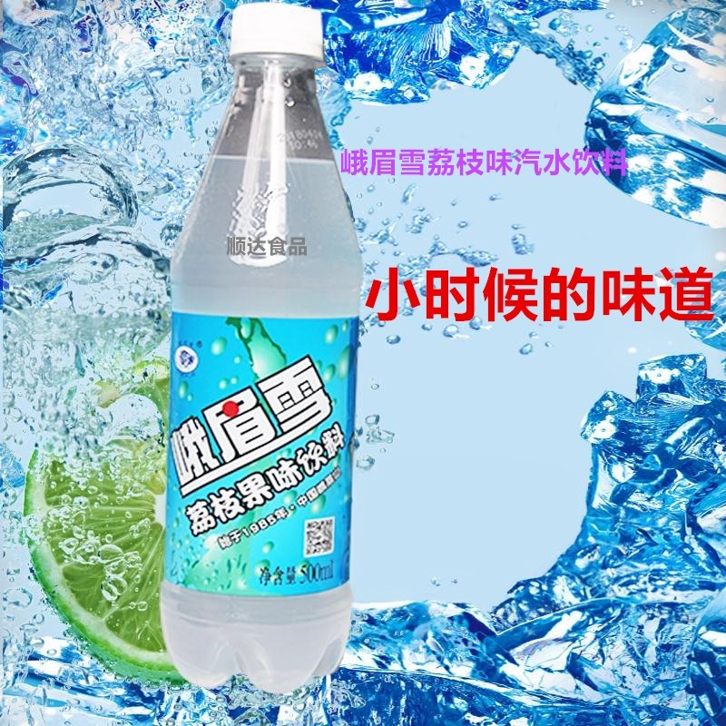 四川特产饮料 峨眉雪 荔枝味雪碧 整箱12瓶 四川一箱包邮