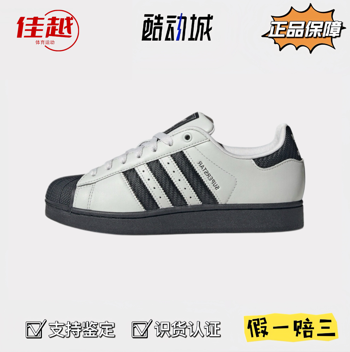 adidas阿迪达斯经典贝壳头低帮休闲板鞋运动百搭男女同款灰黑耐磨
