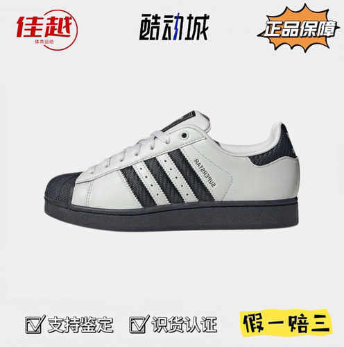 adidas阿迪达斯经典贝壳头低帮休闲板鞋运动百搭男女同款灰黑耐磨