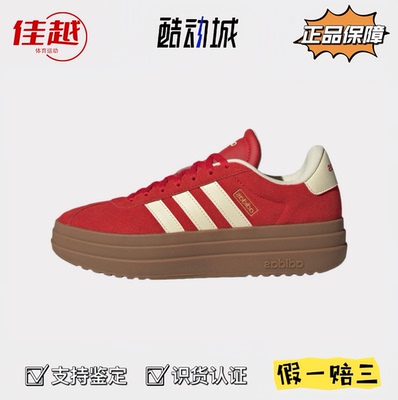 Adidas阿迪达斯 厚底女低帮休闲板鞋德训鞋复古红T头鞋秋冬KJ6852