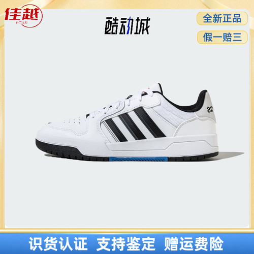 adidas ENTRAP SHOES低帮篮球板鞋男女同款休闲少年感复古百搭白