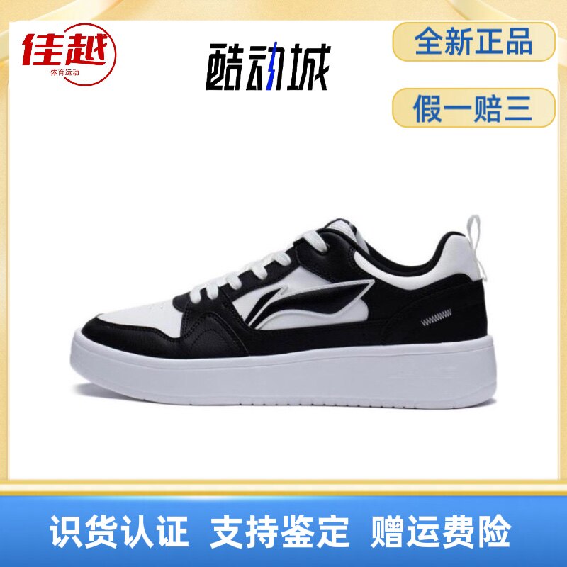 LiNing李宁行初2.0女低帮板鞋经典休闲防滑耐磨情侣白黑粉送女友