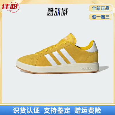 adidas Grand Court Base 00s麂皮男女同款舒适百搭运动低帮板鞋