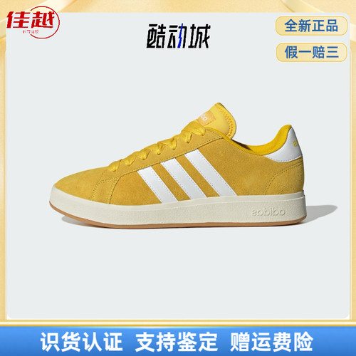 adidas Grand Court Base 00s麂皮男女同款舒适百搭运动低帮板鞋