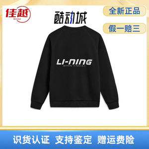 LiNing李宁 运动生活系列 秋款 反光套头圆领卫衣 男女同款 黑色