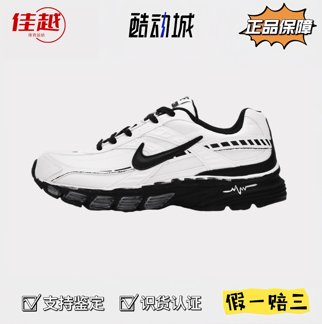 Nike定制球鞋Initiator 玄影涂鸦 男跑步老爹鞋废墟做旧机能ins风