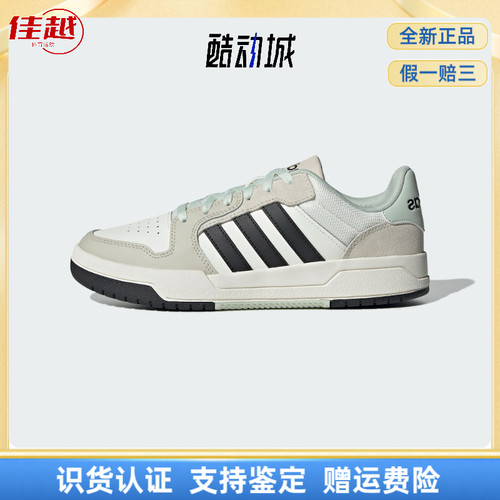 adidas neo ENTRAP休闲少年感低帮篮球板鞋男女同款运动百搭复古