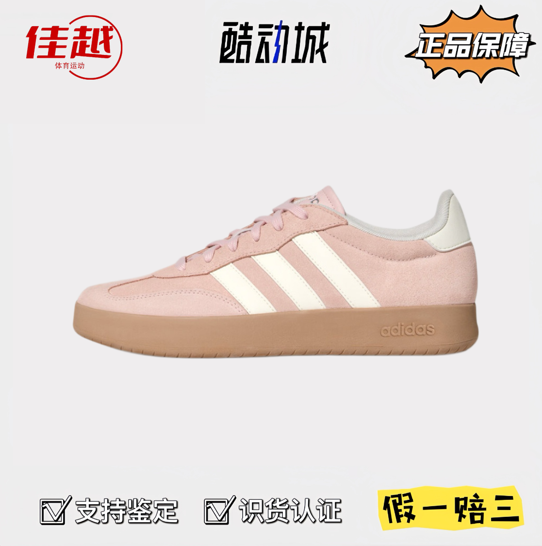 Adidas阿迪达斯浅粉薄底低帮板鞋休闲百搭德训鞋T头鞋KH6998春夏