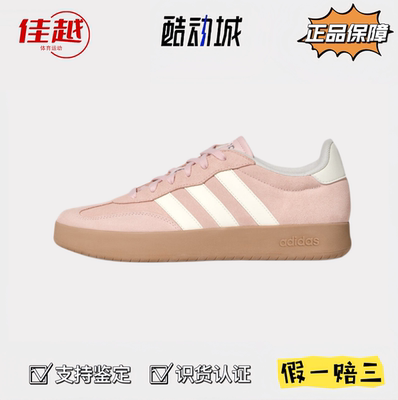Adidas阿迪达斯浅粉薄底低帮板鞋休闲百搭德训鞋T头鞋KH6998春夏