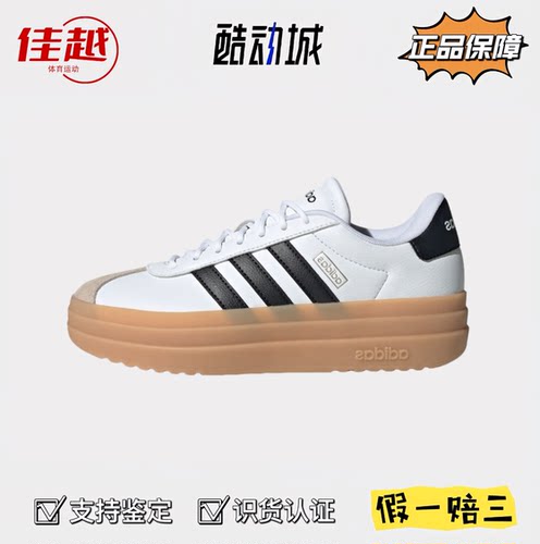 adidas阿迪达斯 复古厚底女低帮休闲板鞋德训鞋T头鞋百搭黑白校园