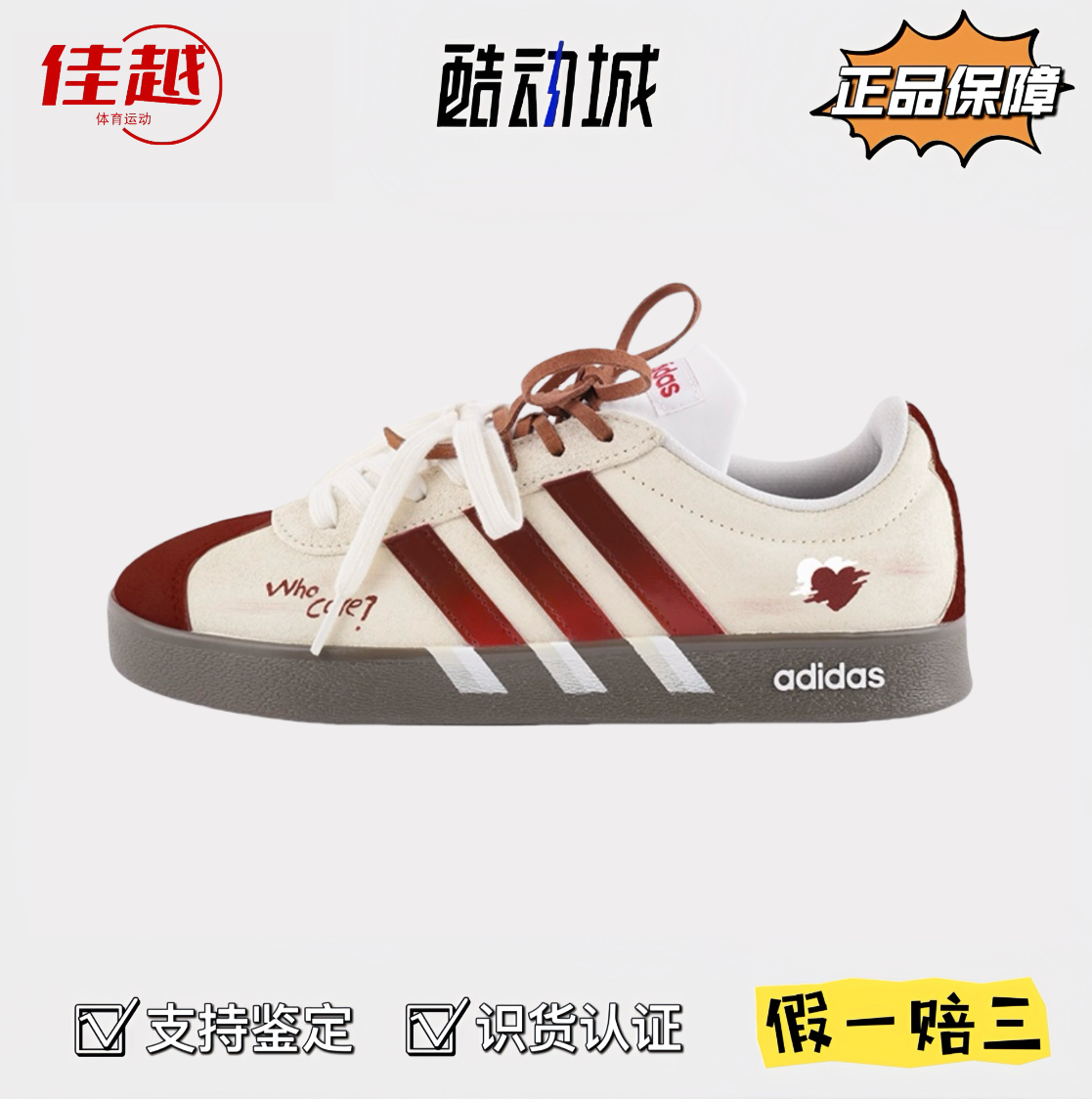 adidas定制球鞋VL COURT 2.0 爱心美式 低帮板鞋甜酷百搭涂鸦青春