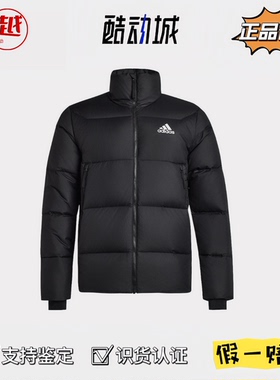 adidas BAFFLE DOWN 羽绒服男女款冬季保暖运动休闲立领外套黑色