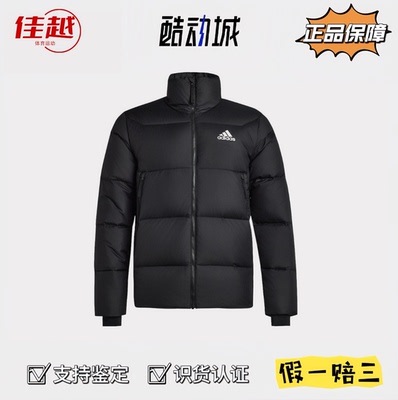 adidas BAFFLE DOWN 羽绒服男女款冬季保暖运动休闲立领外套黑色