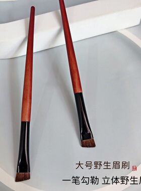 沧州中号眉刷野生眉毛雾眉