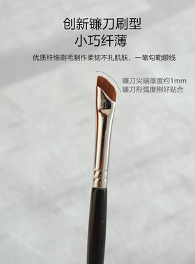 现货红颜192镰刀眼线刷超薄扁头极细刀锋卧蚕化妆刷眼睑下至眉刷