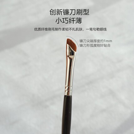 现货红颜192镰刀眼线刷超薄扁头极细刀锋卧蚕化妆刷眼睑下至眉刷