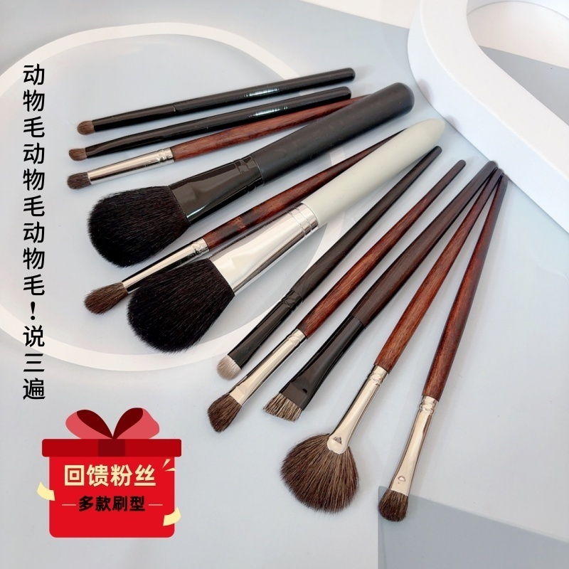巨推荐！！！沧州羊毛动物毛粉丝福利集合链接眼影刷腮红刷散粉刷