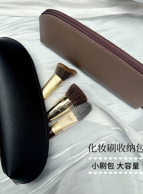 化妆刷套装收纳包便携刷子化妆包