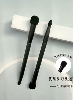 双头闪电海绵遮瑕刷无痕不吃粉