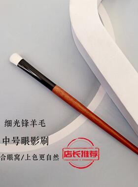 沧州羊毛中号眼影刷铺色打底眼部细节晕染动物毛鼻影修容刷化妆刷