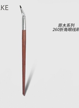 M F260折角弯头专业眼线刷精细眼影刷眼尾刷唇刷遮瑕刷沧州化妆刷