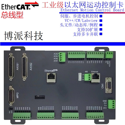 EtherCAT 总线 以太网 4轴 6轴 8轴 12轴 16轴 运动控制卡 控制器