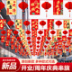 新款 开业周年庆装 饰拉旗串旗挂饰彩旗室内外氛围场景布置灯笼吊饰