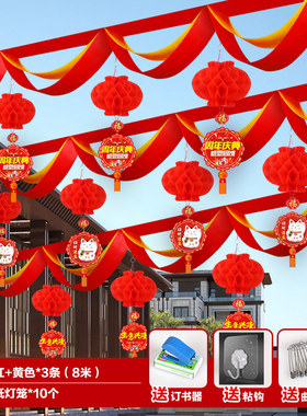 开业周年店庆波浪旗彩带布置挂饰拉花商场店铺活动拉旗灯笼装饰品