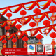 开业周年店庆波浪旗彩带布置挂饰拉花商场店铺活动拉旗灯笼装 饰品