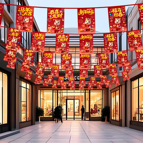 新年马年装饰品拉旗挂布商场店铺彩旗元旦室内外氛围布置串旗吊饰