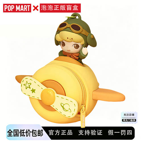 泡泡玛特DIMOO限定耳机包大容量